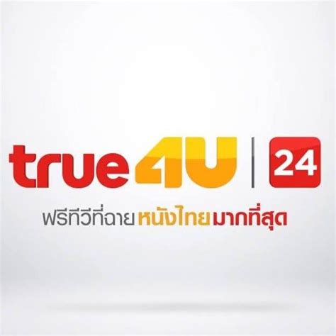 tt4u|True4U .